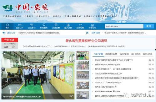 安顺网友爆料新闻最新,揭秘当地最新事件真相