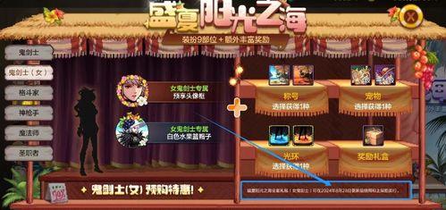 手游地下城活动最新爆料,神秘宝藏等你来寻！